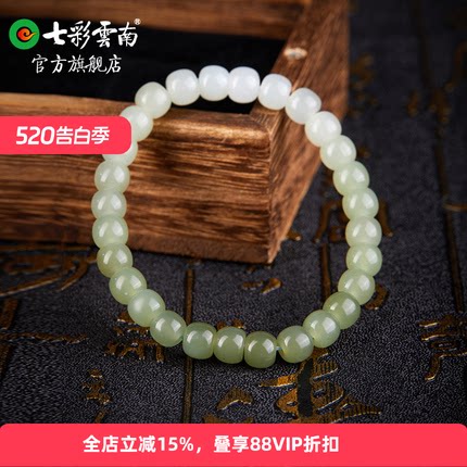 七彩云南天然和田玉多宝手串玉石渐变碧玉手串国风新中式玉手链