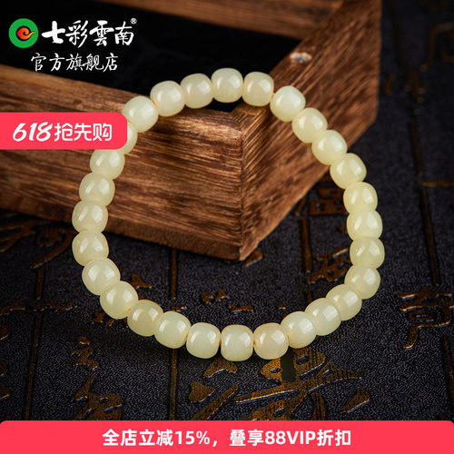 七彩云南桶珠和田玉手串