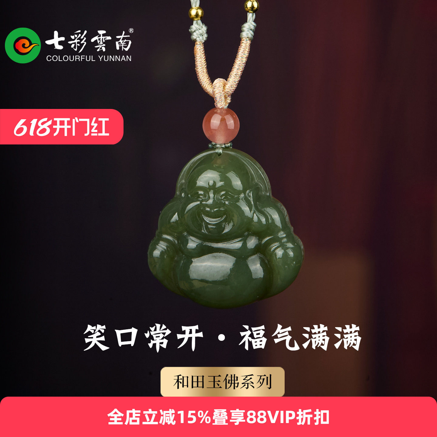 七彩云南天然和田玉青玉佛公笑佛吊坠软玉挂件弥勒佛精品玉石礼物