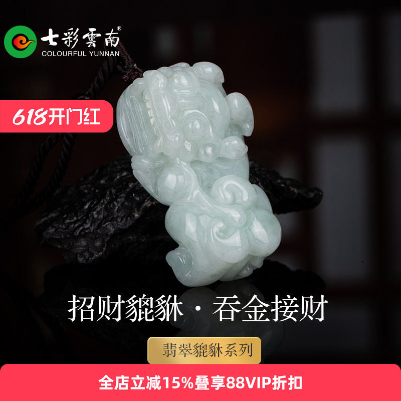 七彩云南天然缅甸翡翠玉石霸王貔貅玉吊坠小众玉挂件精美配饰礼物