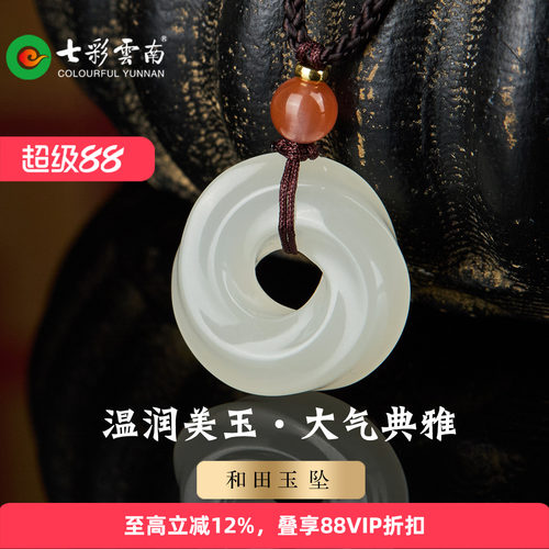 天然和田玉莫比乌斯环吊坠国风