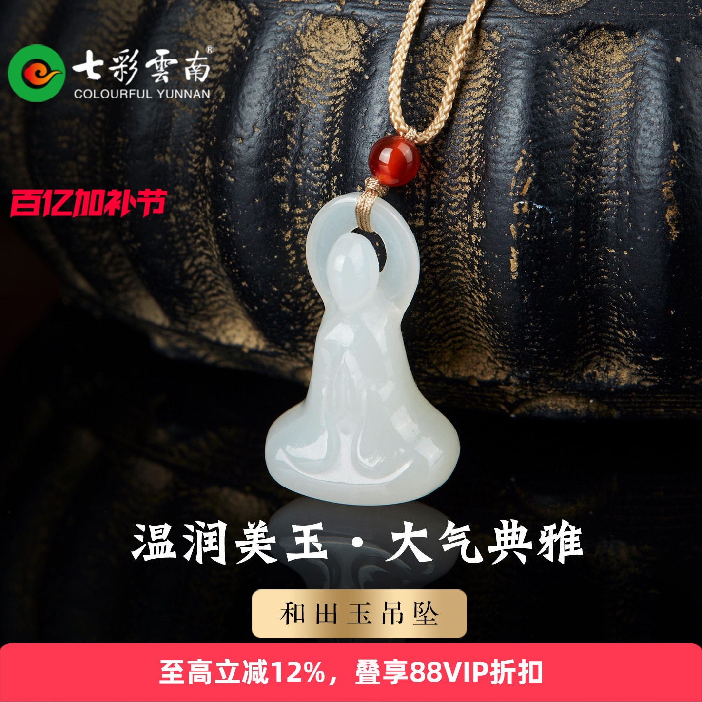 七彩云南天然和田玉弥勒佛吊坠五面白玉佛像挂件精致大气典雅项链