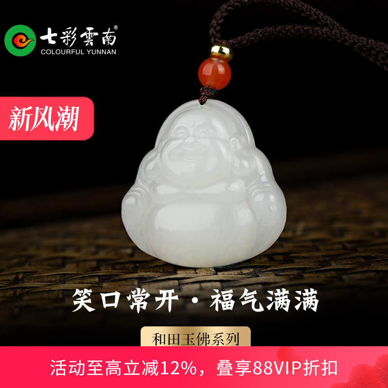 七彩云南和田玉白玉佛公玉佛吊坠