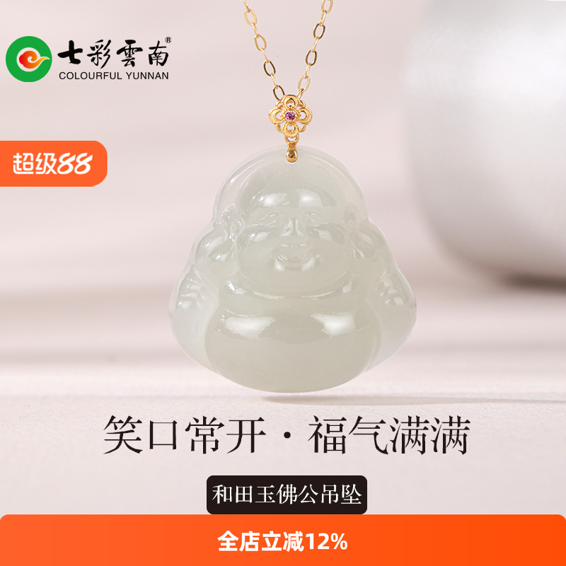 七彩云南和田玉软玉挂件佛公吊坠配饰百搭中式弥勒佛公生日礼物