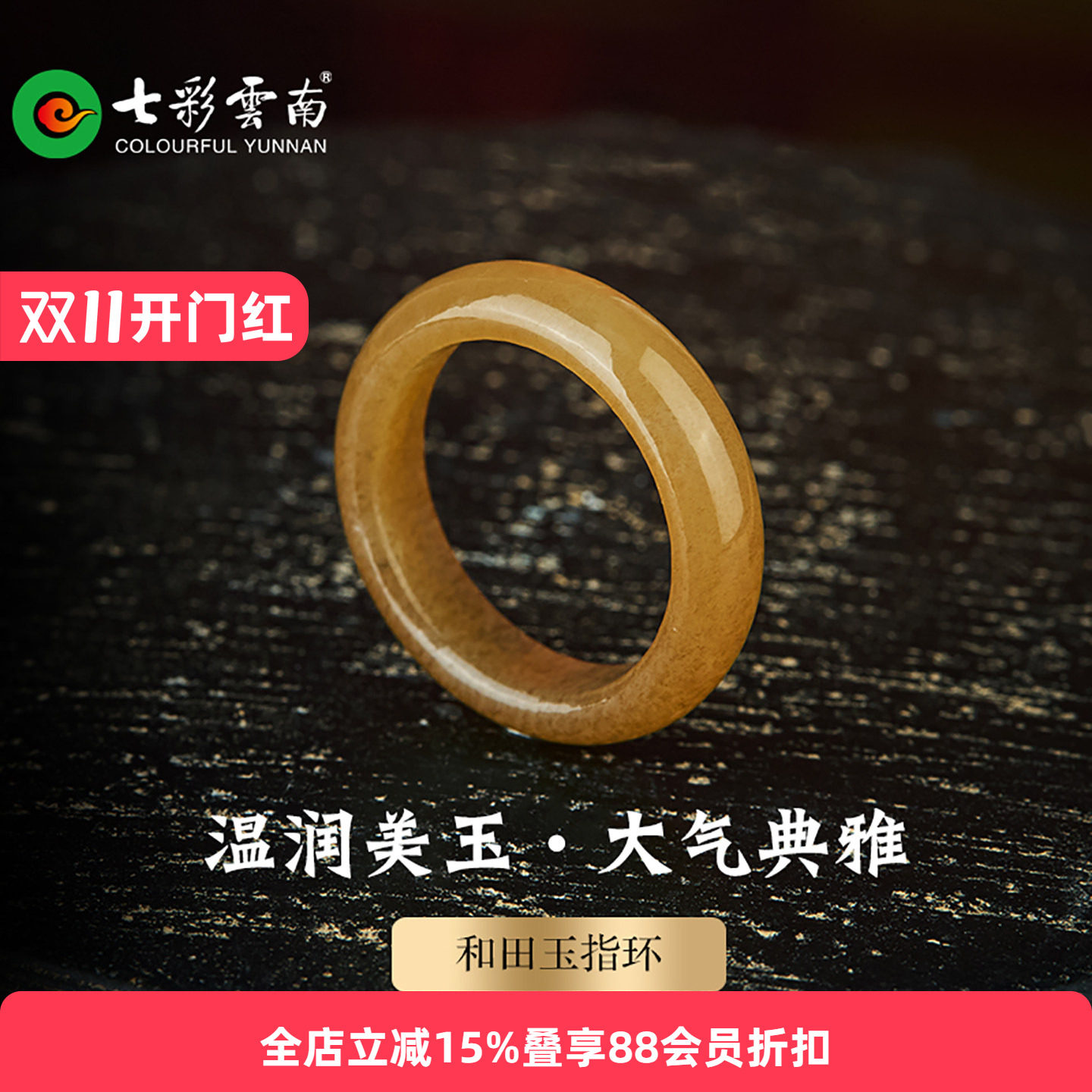 七彩云南天然和田玉糖玉戒指美玉大气典雅圆形指环新潮戒圈新货