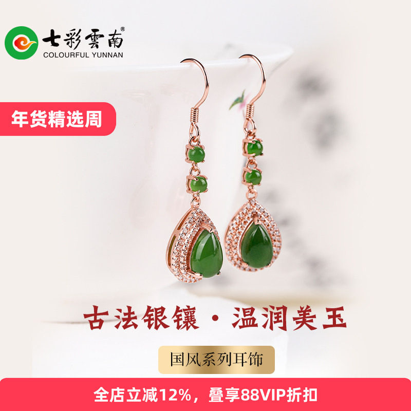 七彩云南天然和田玉耳饰银镶嵌软玉中式国玉耳钉风高级感小众礼物,珠宝/钻石/翡翠,银镶玉,淘宝优惠券,粉丝福利购,淘宝优惠卷