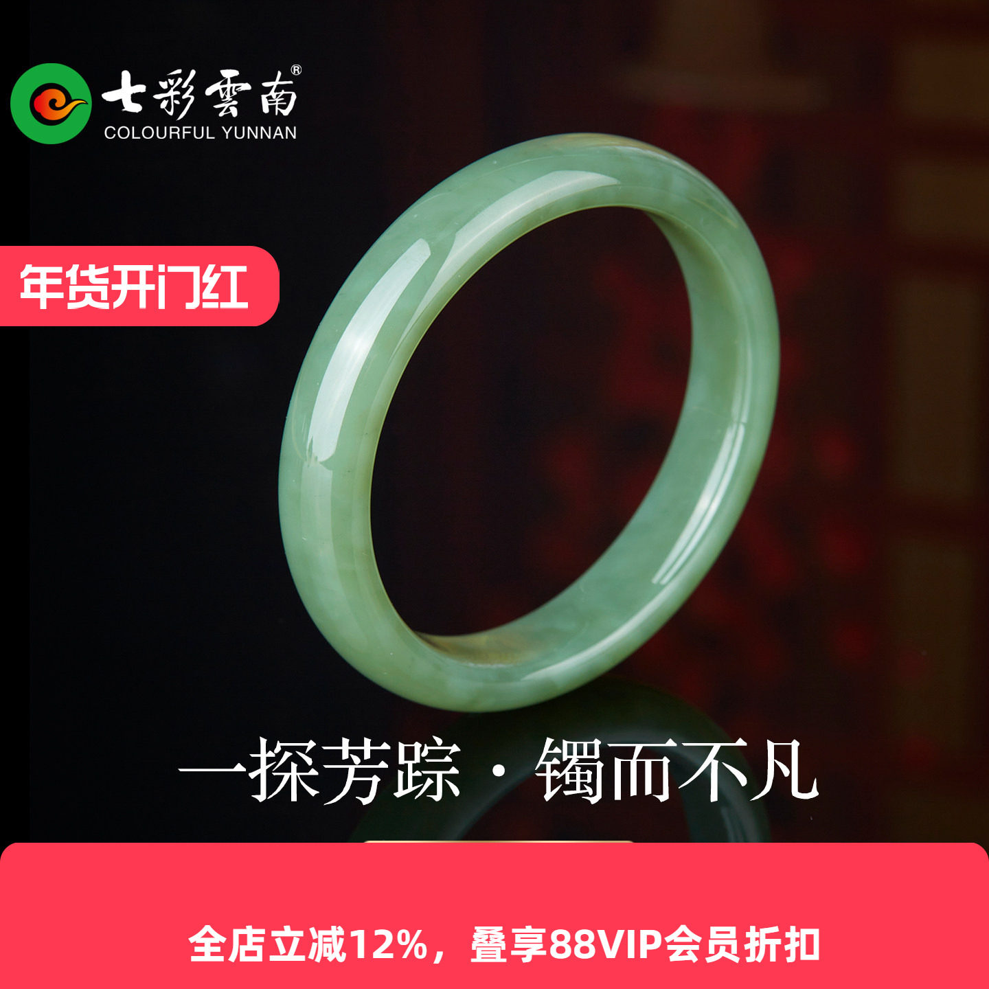 七彩云南和田玉青玉手镯子女款软玉正圈镯手饰送女友生日礼物