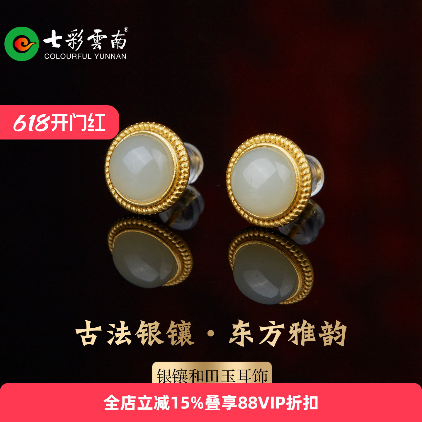 七彩云南天然和田玉甜美耳坠国风高级感小众设计耳饰耳钉国风礼物
