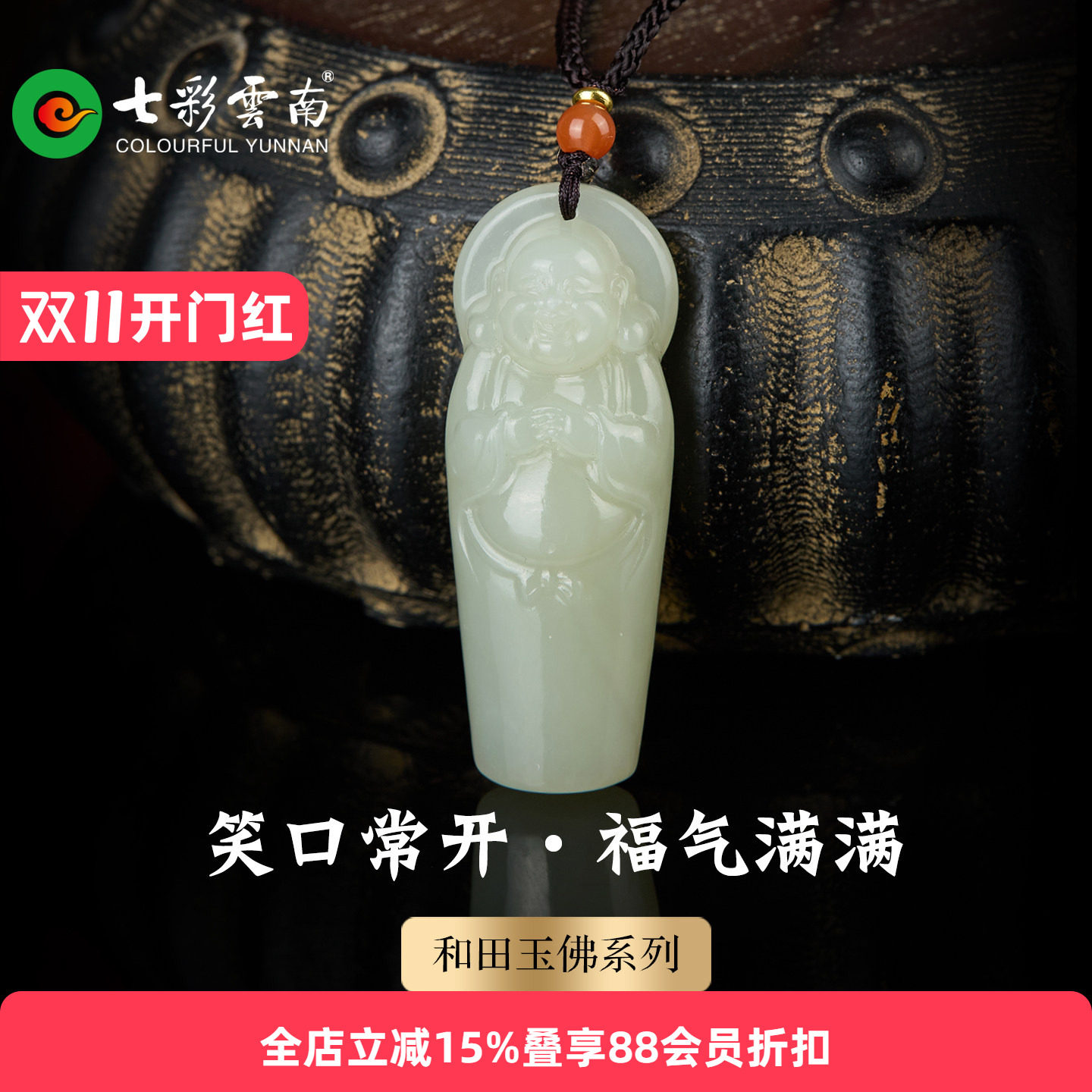 七彩云南和田玉白玉青白玉佛公玉佛吊坠软挂件弥勒佛玉石项链礼物