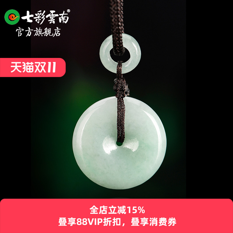 七彩云南翡翠平安扣玉吊坠糯种
