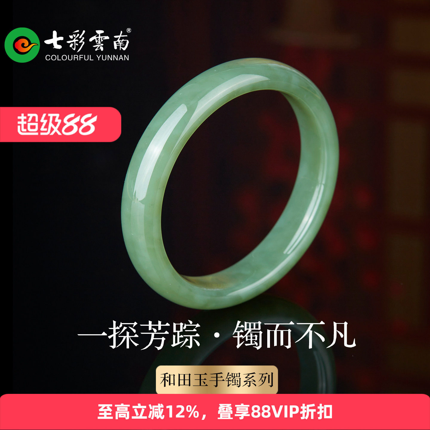 七彩云南和田玉青玉手镯图片