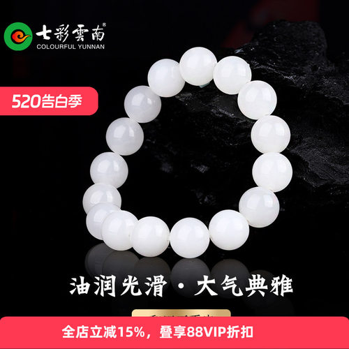 七彩云南天然和田玉白玉软玉手串玉国风手链简约手把件大气典雅
