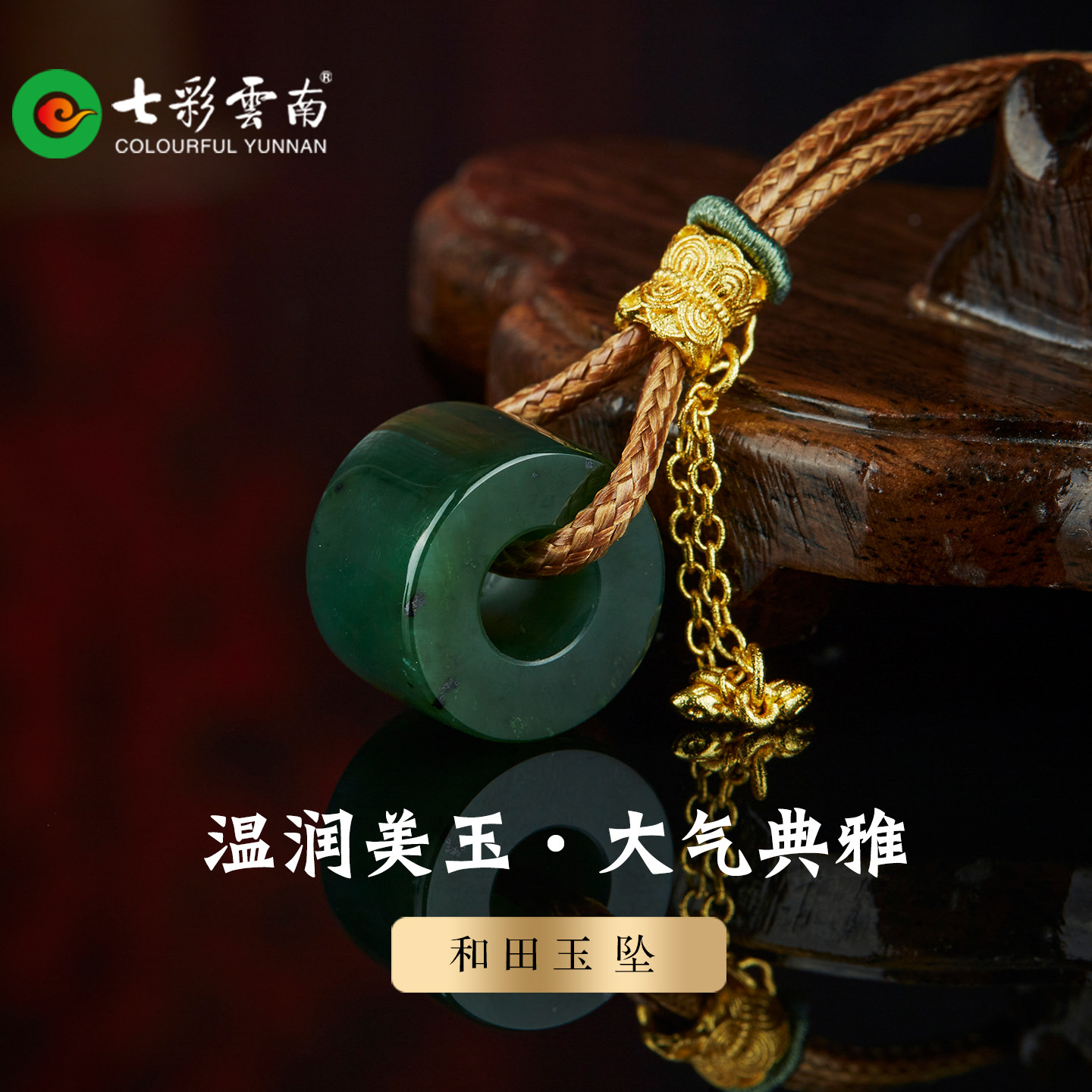 七彩云南和田玉碧玉平安扣吊坠路路通玉石挂件高档精致男女款新品