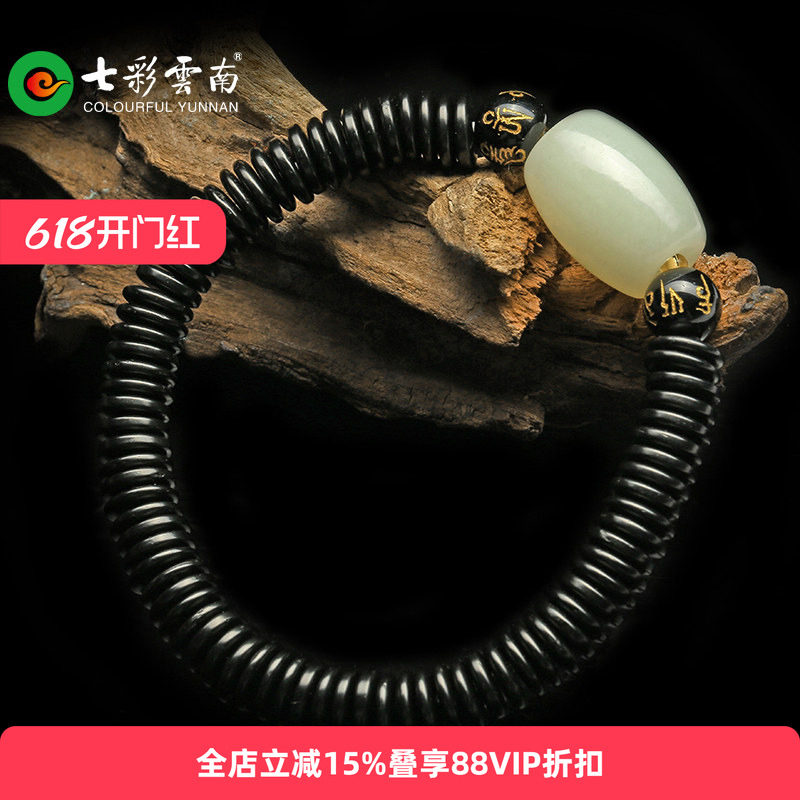 七彩云南天然和田玉青白玉手串路路通新中式软玉珠串国风玉石手链