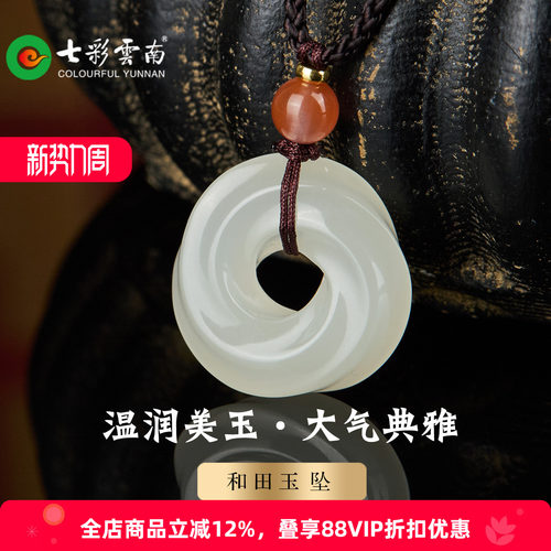 天然和田玉莫比乌斯环吊坠国风