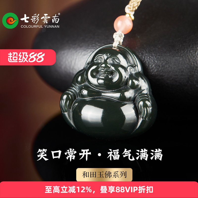 七彩云南天然和田玉佛公青黑玉玉佛吊坠新中式国风挂件弥勒佛礼物
