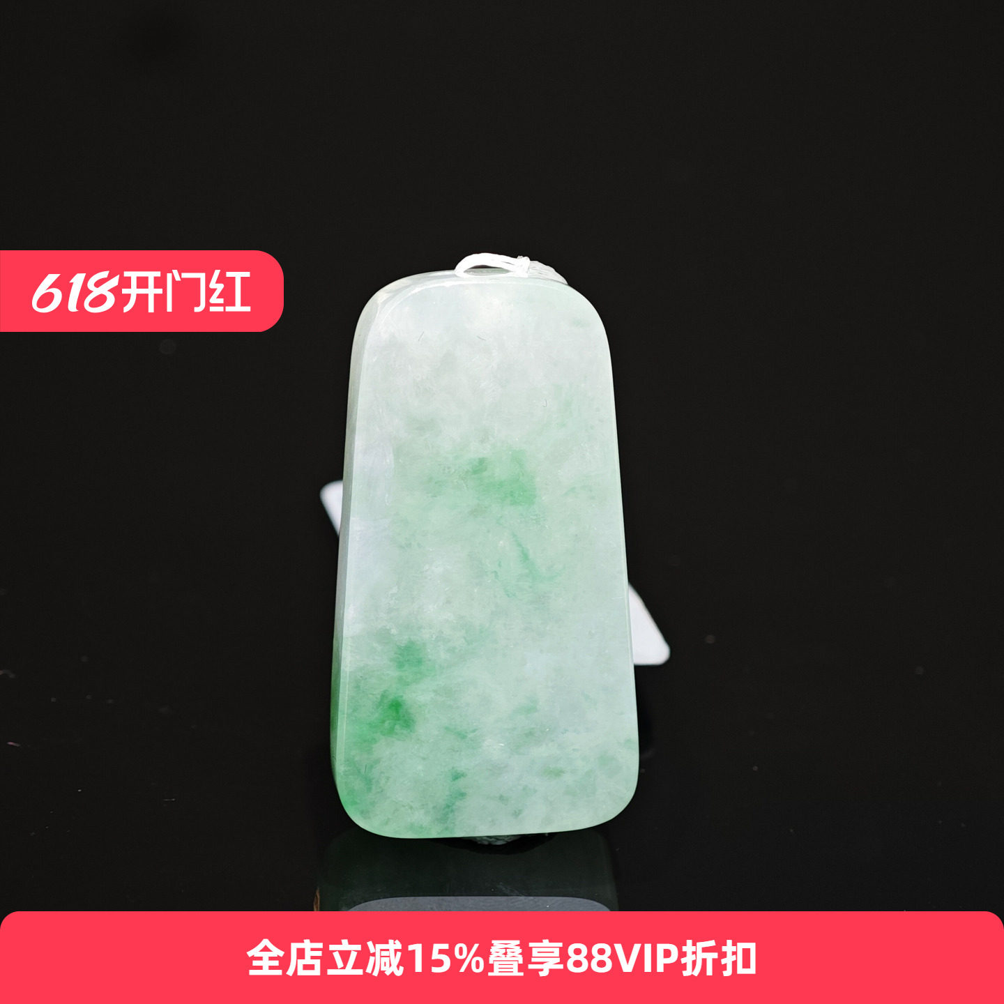 【孤品】七彩云南天然翡翠挂件无事牌吊坠玉石颈饰通勤简约风