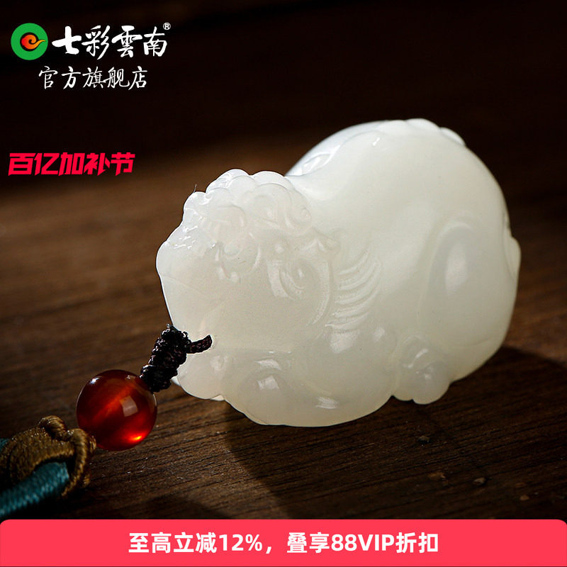 七彩云南天然和田玉青白玉霸王貔貅软玉坠玉吊坠玉坠国风玉挂件