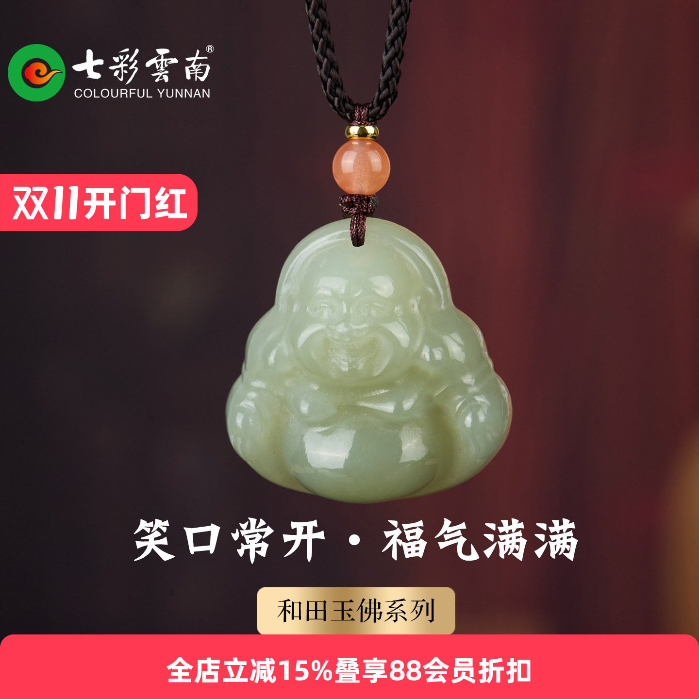 七彩云南和田玉青玉佛公玉佛吊坠软挂件弥勒佛玉石挂件项链礼物
