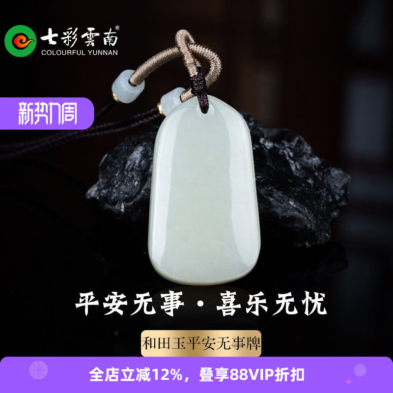 �߲����Ϻ�����ƽ�������Ƶ�׹�Ҽ���������߼��й�����׹���� 729.6Ԫ(��88VIP 95��)