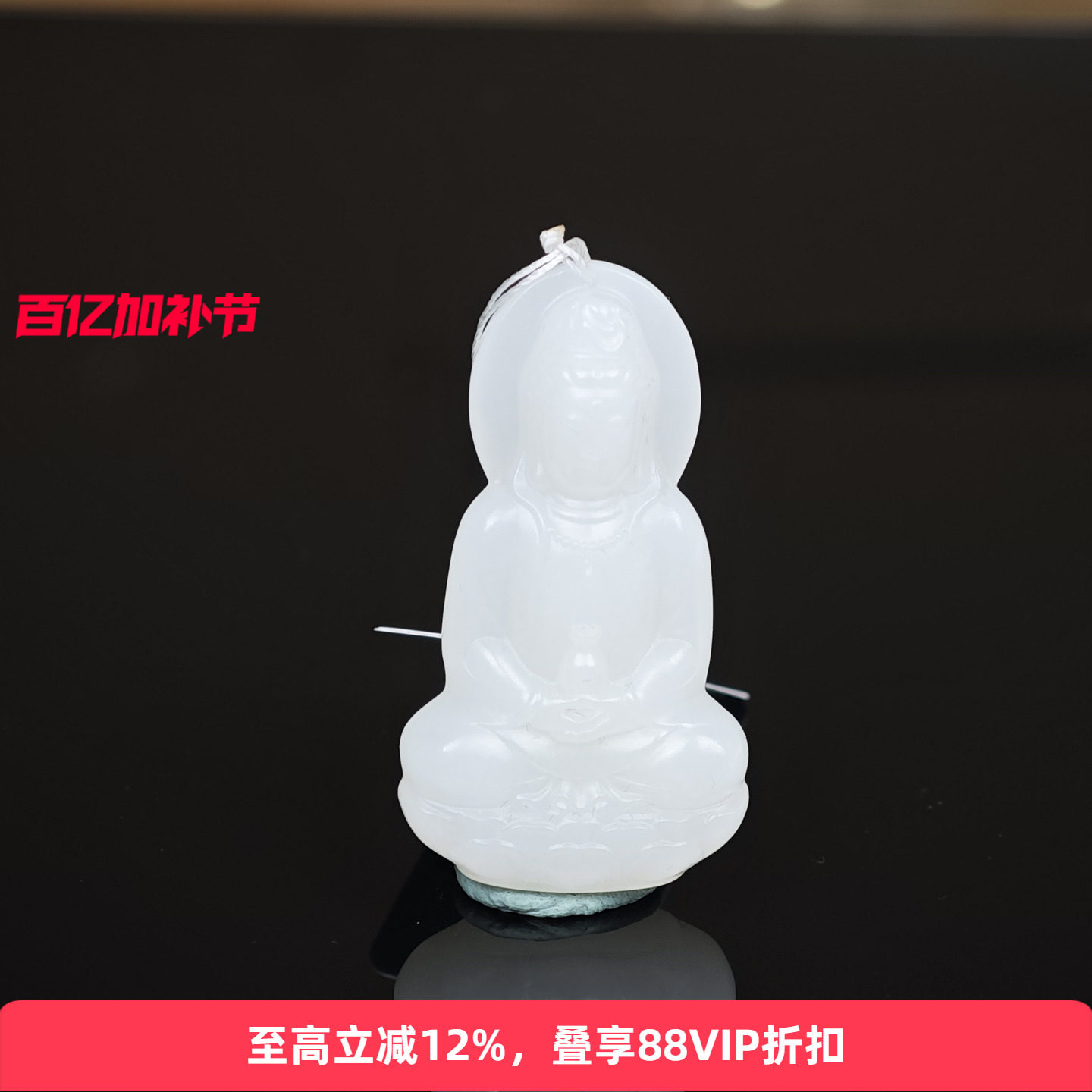 【孤品】七彩云南天然和田玉观音吊坠白色玉石挂件精雕佛像玉佩