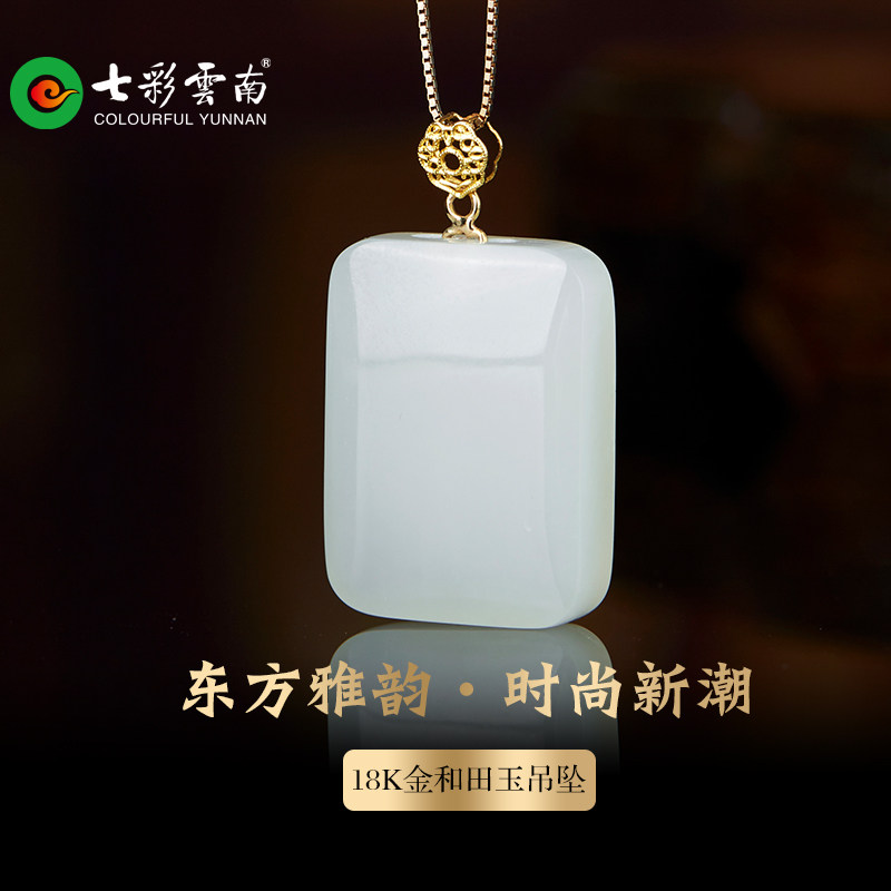 七彩云南和田玉小方糖白玉牌图片