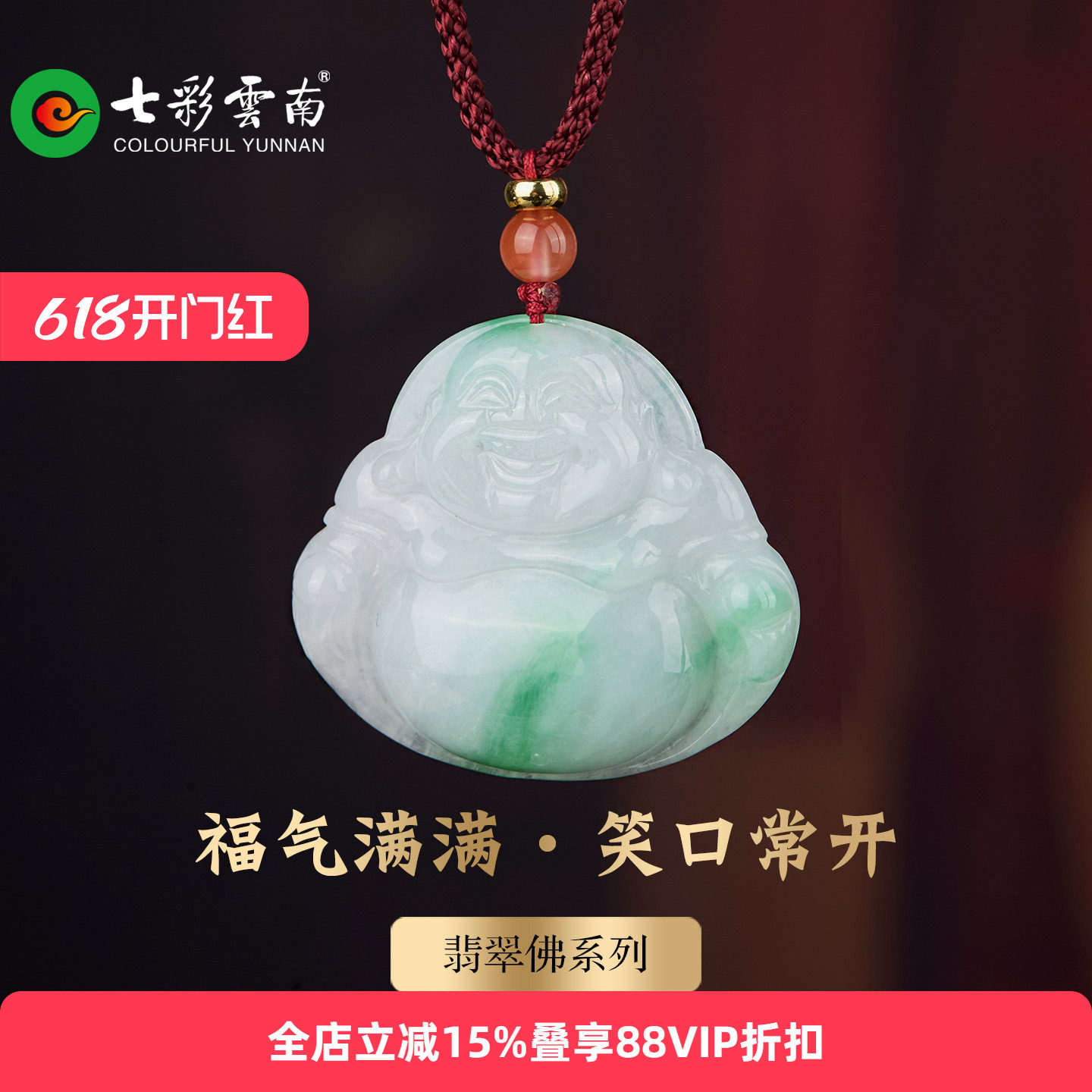 七彩云南翡翠玉佛吊坠女款精品挂件弥勒佛公精品玉石高级国风礼物