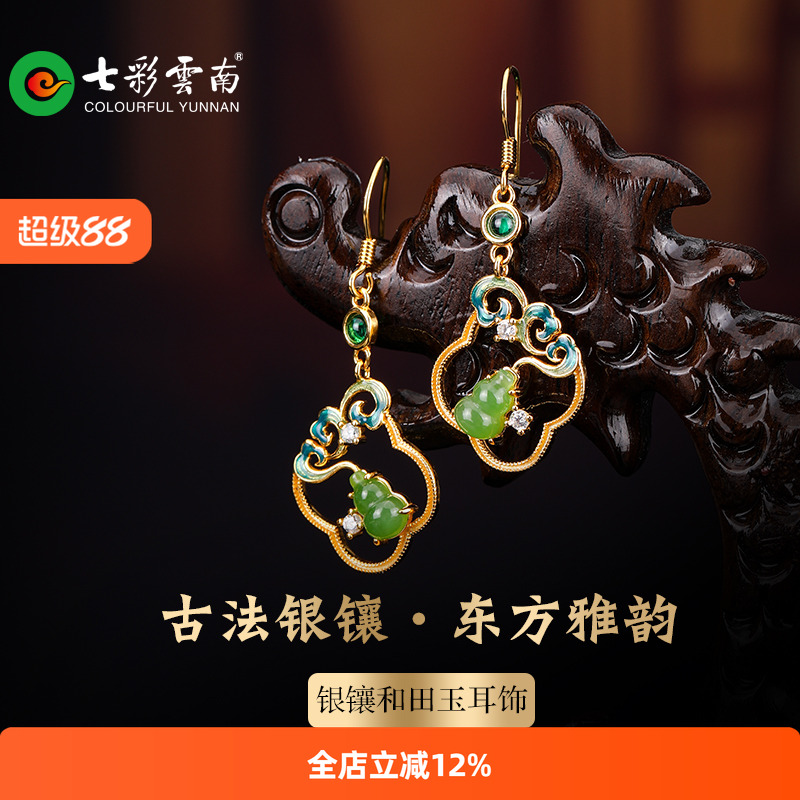 七彩云南和田玉天然碧玉