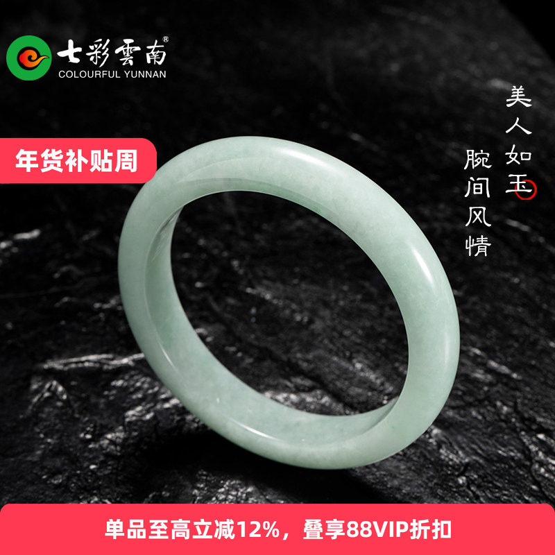 七彩云南缅甸翡翠手镯天然飘花手镯圆镯玉镯玉手镯糯种女款礼物