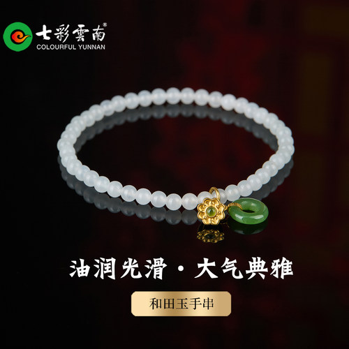 天然和田白玉花朵手串女款