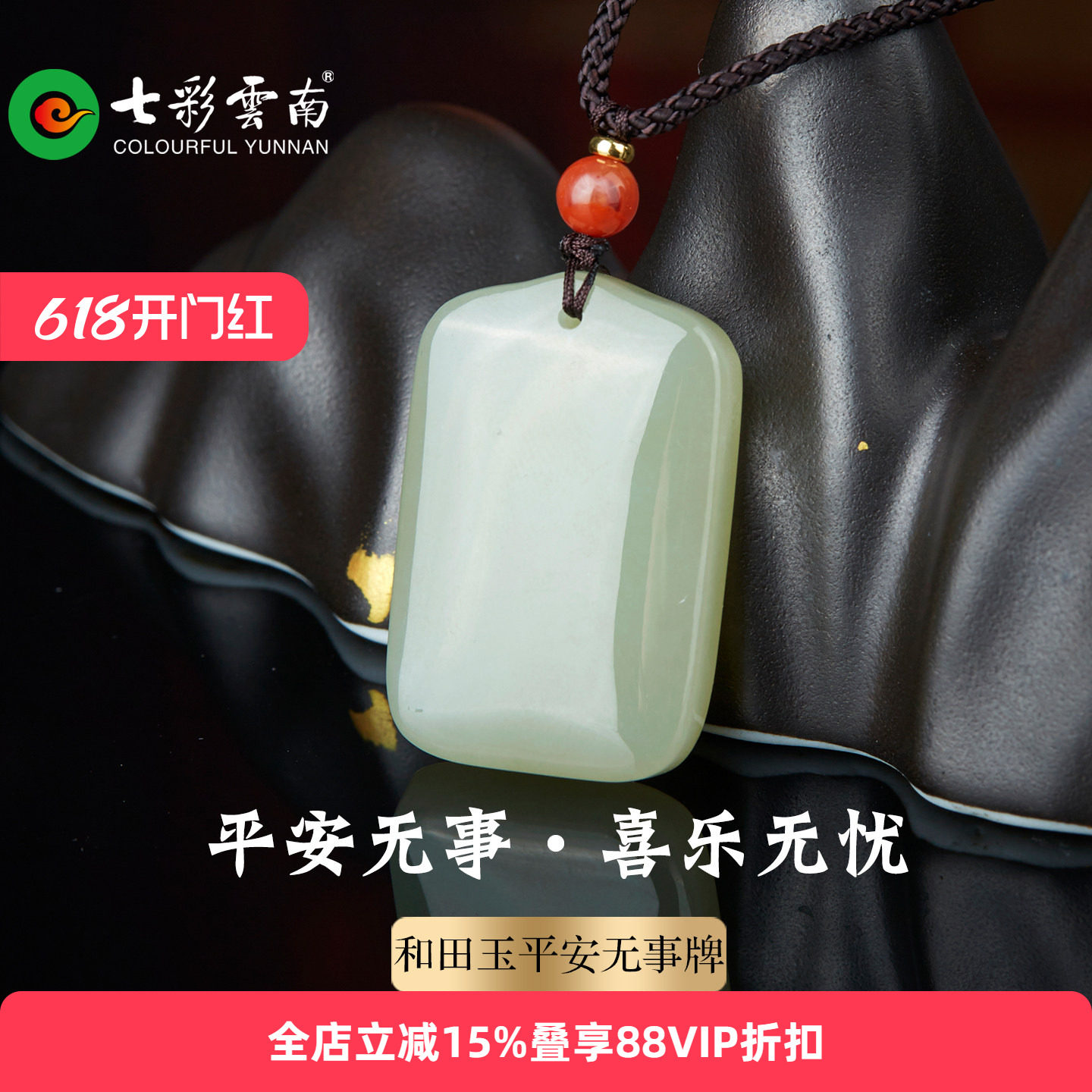 七彩云南天然和田玉晴水平安无事牌吊坠青白玉圆玉项链挂件礼物