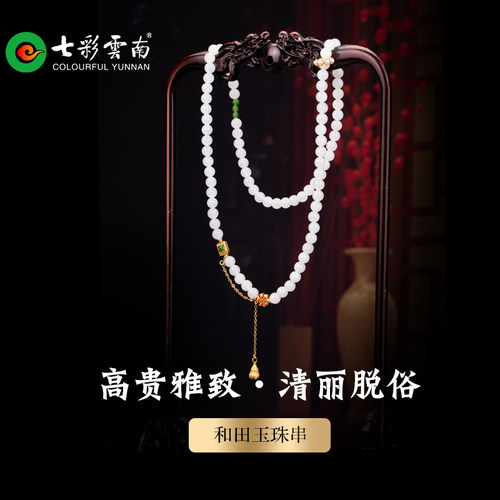 七彩云南和田玉手串女款玉石手链