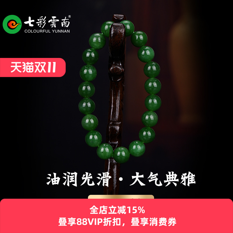 七彩云南天然和田玉碧玉手串菠菜绿玉石手把件国风新中式玉手链