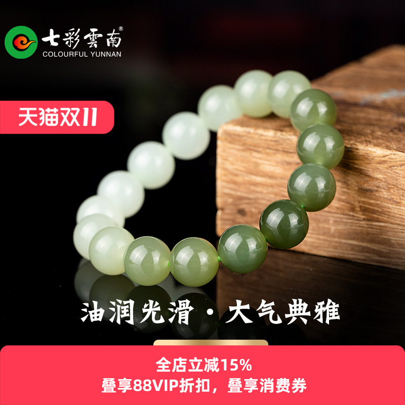 七彩云南和田玉手串手链渐变色男女款国风新中式手饰天然桶珠串
