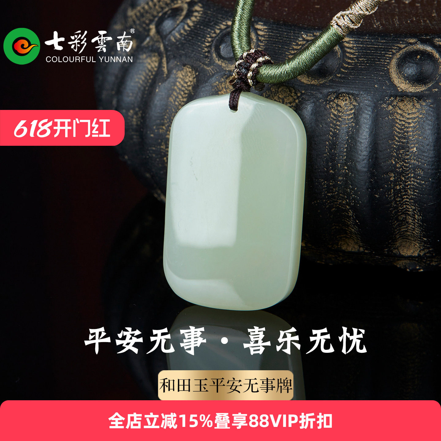 七彩云南天然和田玉晴水平安无事牌吊坠青白玉圆玉项链挂件礼物