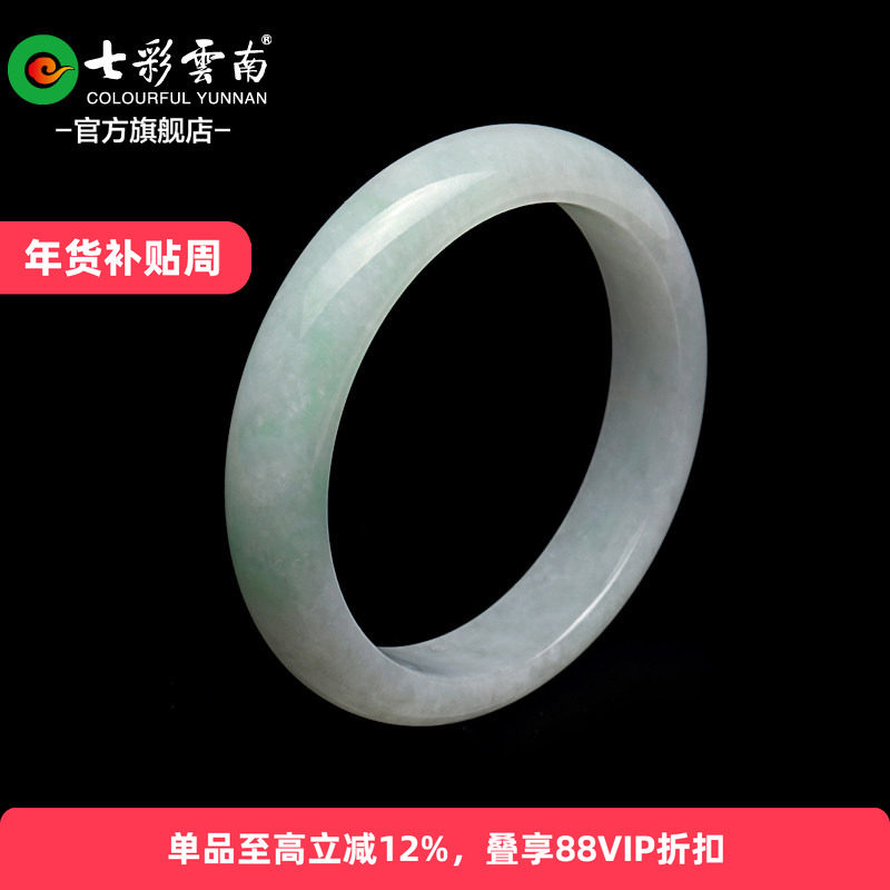 七彩云南天然缅甸翡翠手镯玉女款手镯贵妃镯圆镯玉镯子送女友礼物