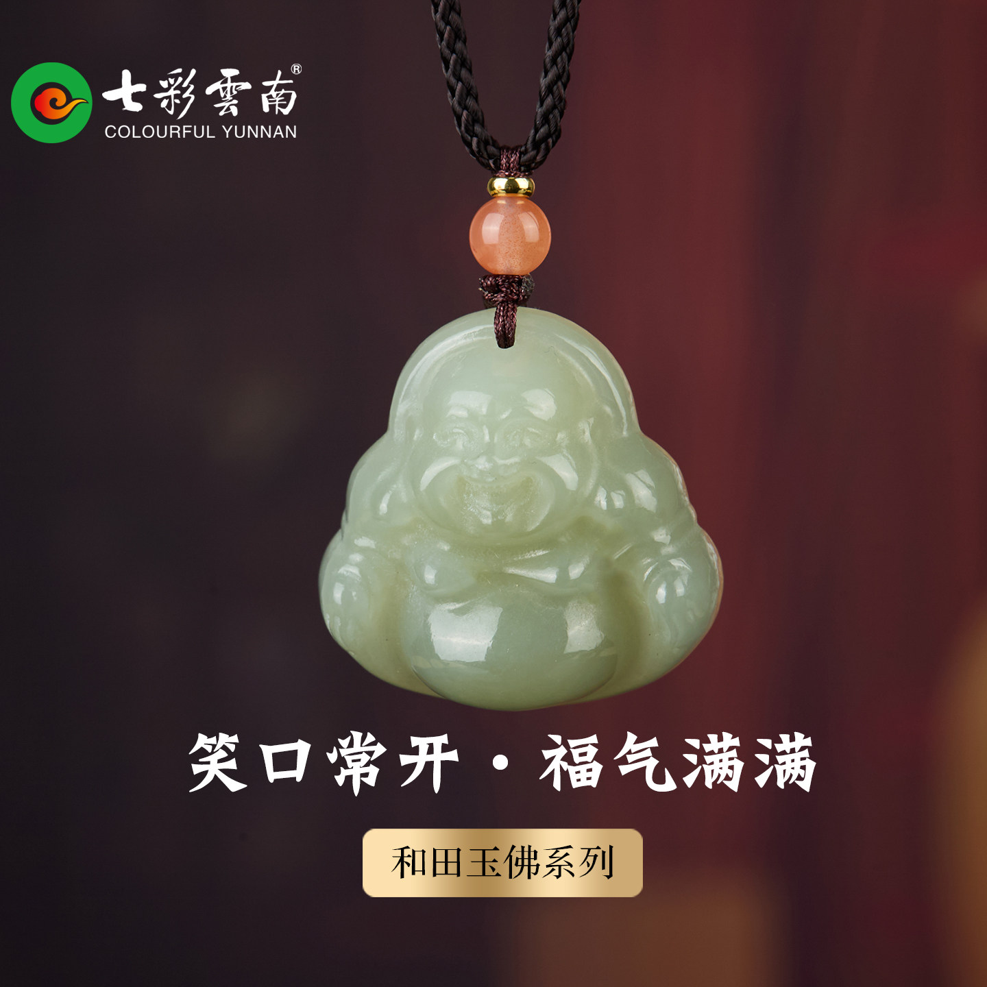 七彩云南和田玉青玉佛公玉佛吊坠软挂件弥勒佛玉石挂件项链礼物
