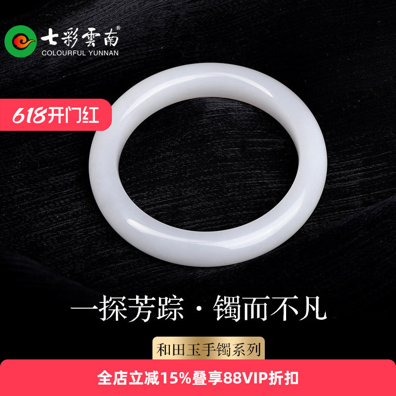 手镯玉和田玉七彩云南