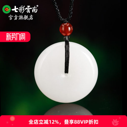 七彩云南和田玉白玉玉吊坠软玉