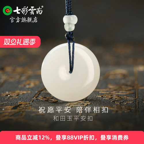 七彩云南和田玉白玉玉吊坠软玉