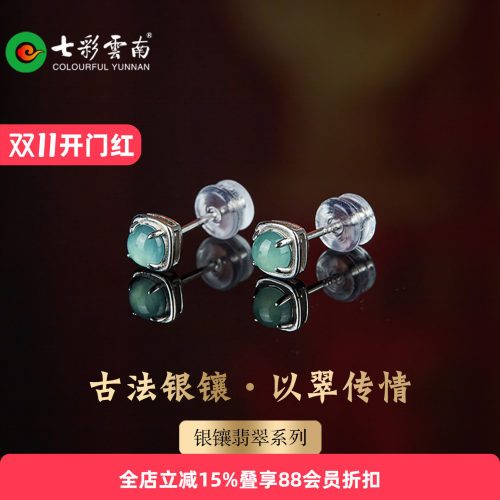 翡翠耳钉S925银镶方形简约女款