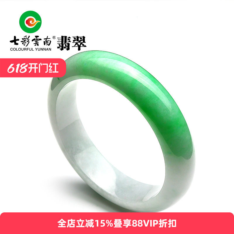 七彩云南翡翠手镯冰糯种飘花手镯玉镯子女款玉手镯送女友礼物
