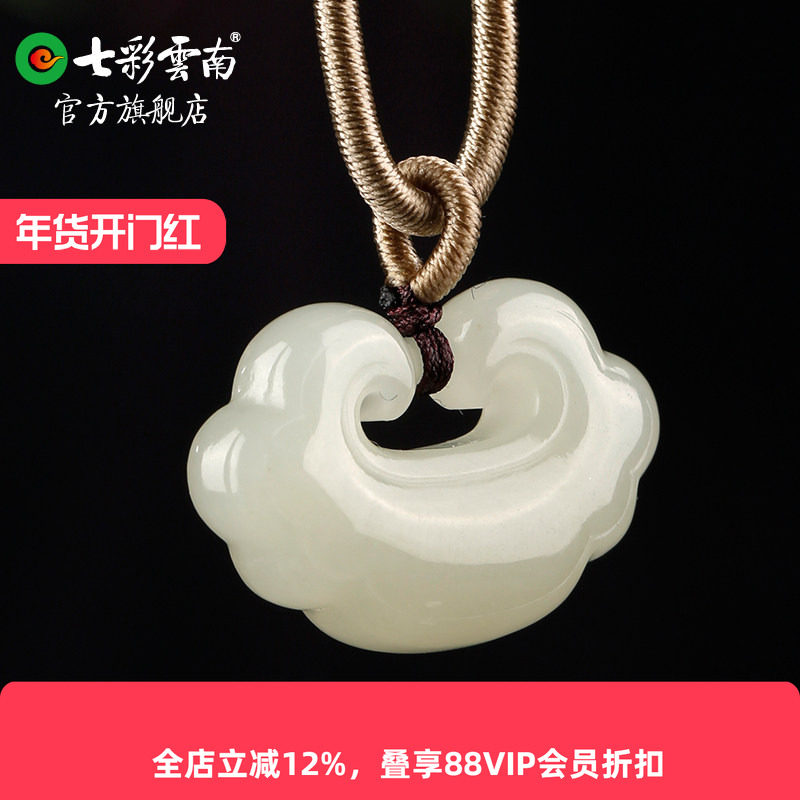 七彩云南和田玉青白玉吊坠如意长命锁玉坠晴水天然玉石玉佩玉如意