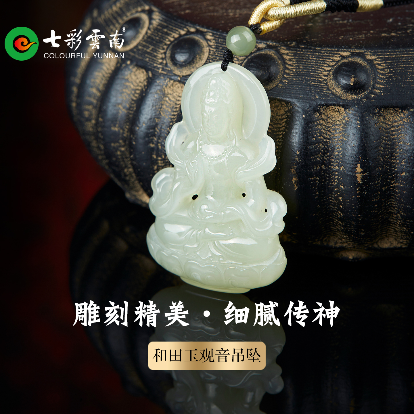 挂件送爱人礼物观音青玉