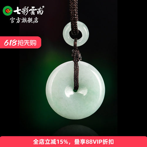 七彩云南平安扣男女款糯种玉吊坠