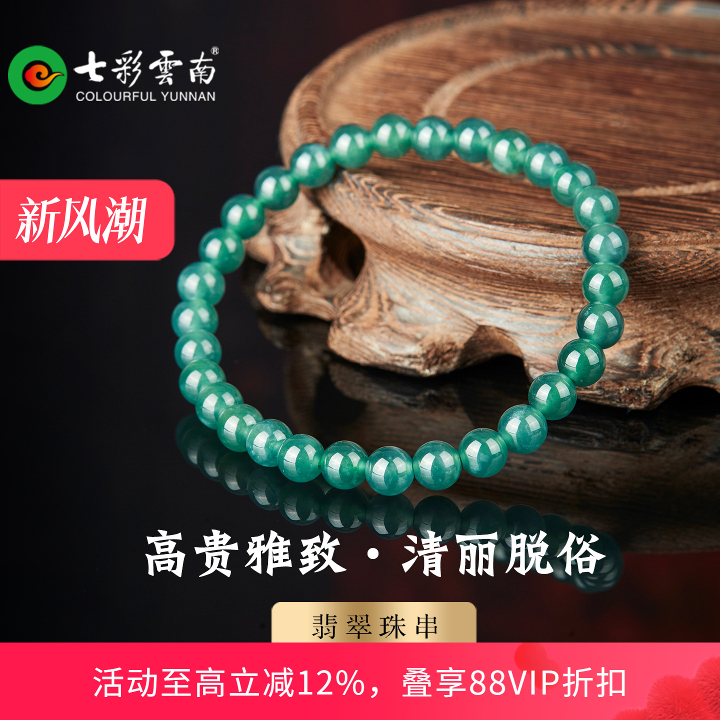 七彩云南天然翡翠蓝水手串