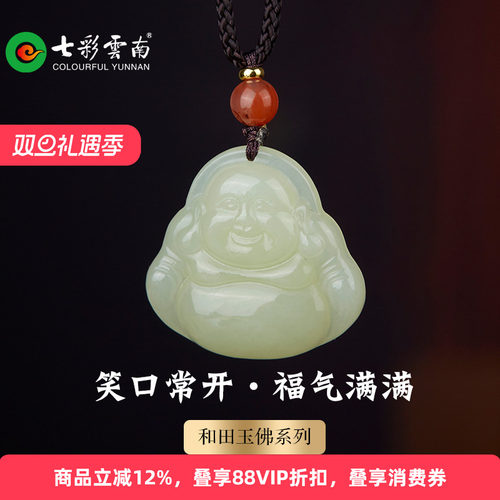 七彩云南和田玉黄口料佛公