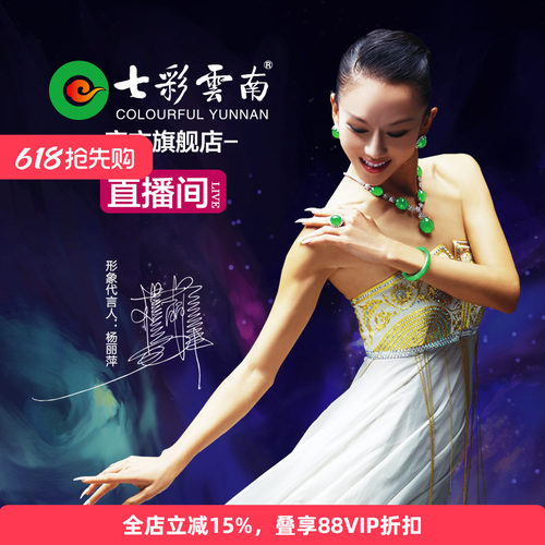 七彩翡翠手镯七彩云南