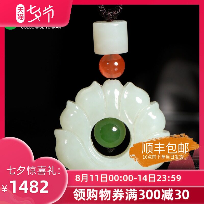 七彩雲南和田玉吊墜白玉吊墜白蓮花男女款玉墜軟玉石墜玉挂件在類目 珠寶/鑽石/翡翠/黃金, 和田玉, 頸飾中 - 來自Buy2taobao.com提供專業的淘寶代購服務