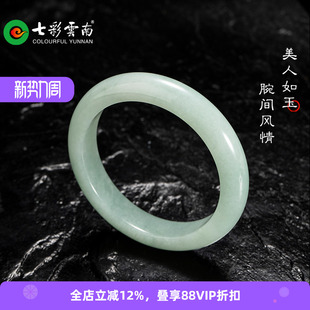 七彩云南天然缅甸翡翠手镯玉冰糯种细腻手镯圆镯玉镯子致女友礼物